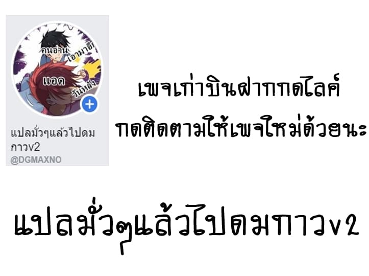 Daddy From Hell ตอนที่ 56 แปลไทย รูปที่ 54