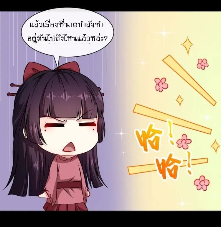 Daddy From Hell ตอนที่ 56 แปลไทย รูปที่ 9