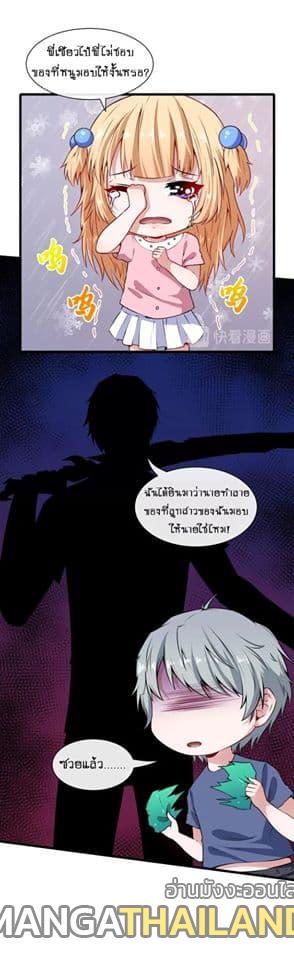 Daddy From Hell ตอนที่ 57 แปลไทย รูปที่ 14