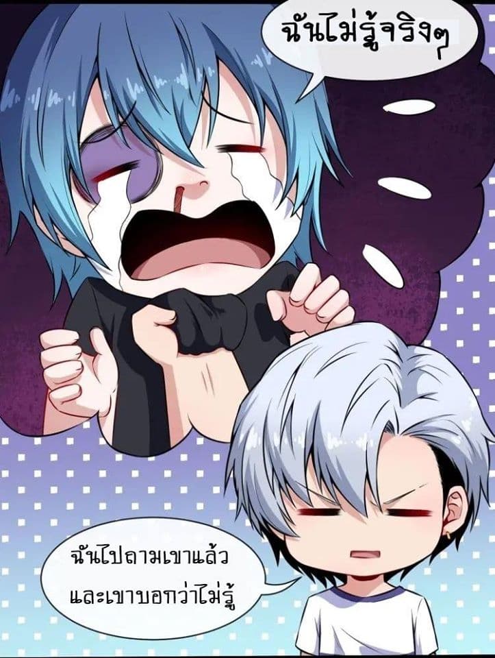 Daddy From Hell ตอนที่ 57 แปลไทย รูปที่ 40