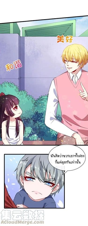 Daddy From Hell ตอนที่ 57 แปลไทย รูปที่ 5