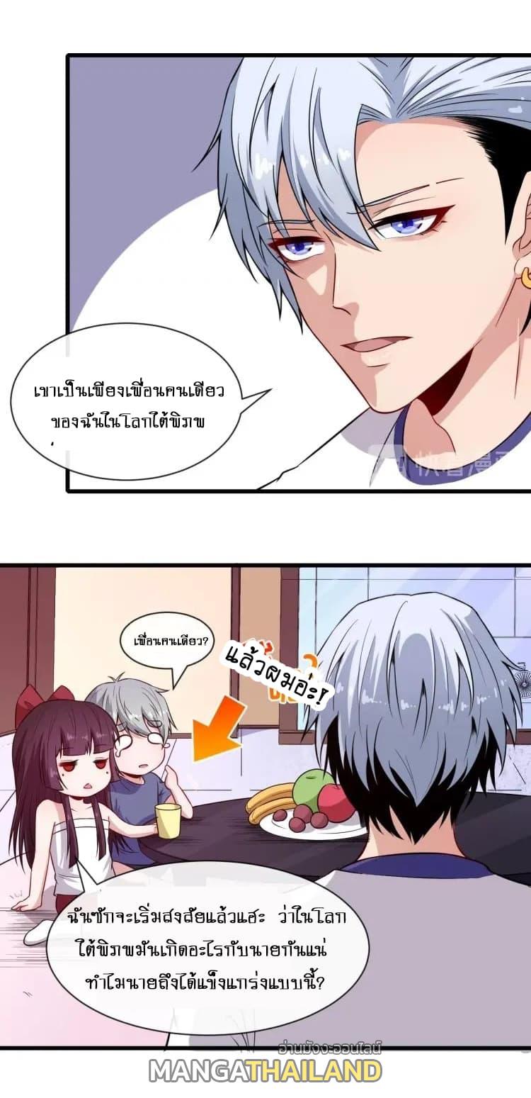 Daddy From Hell ตอนที่ 58 แปลไทย รูปที่ 14