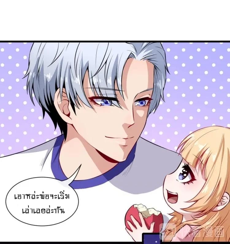 Daddy From Hell ตอนที่ 58 แปลไทย รูปที่ 17