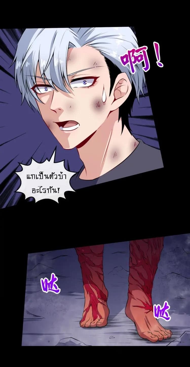 Daddy From Hell ตอนที่ 58 แปลไทย รูปที่ 24