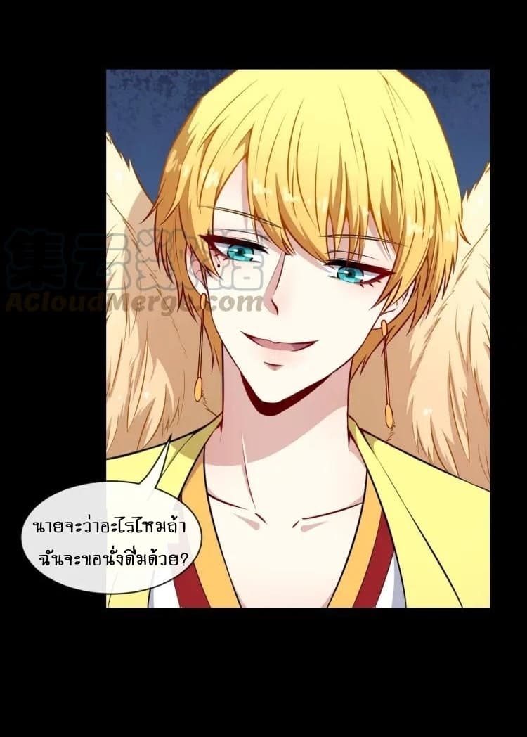 Daddy From Hell ตอนที่ 58 แปลไทย รูปที่ 30