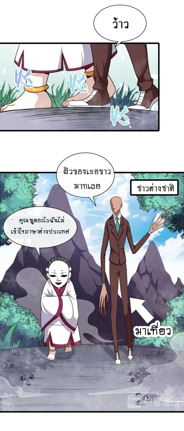 Daddy From Hell ตอนที่ 58 แปลไทย รูปที่ 39