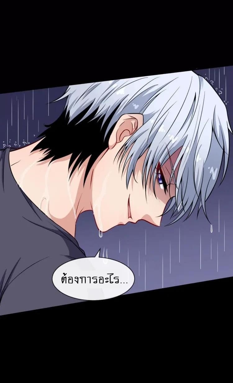 Daddy From Hell ตอนที่ 58 แปลไทย รูปที่ 54