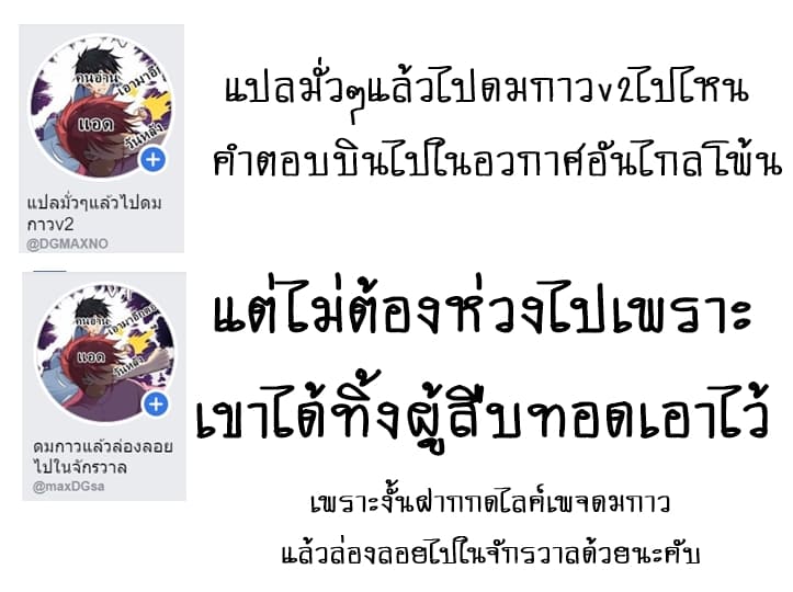 Daddy From Hell ตอนที่ 58 แปลไทย รูปที่ 59