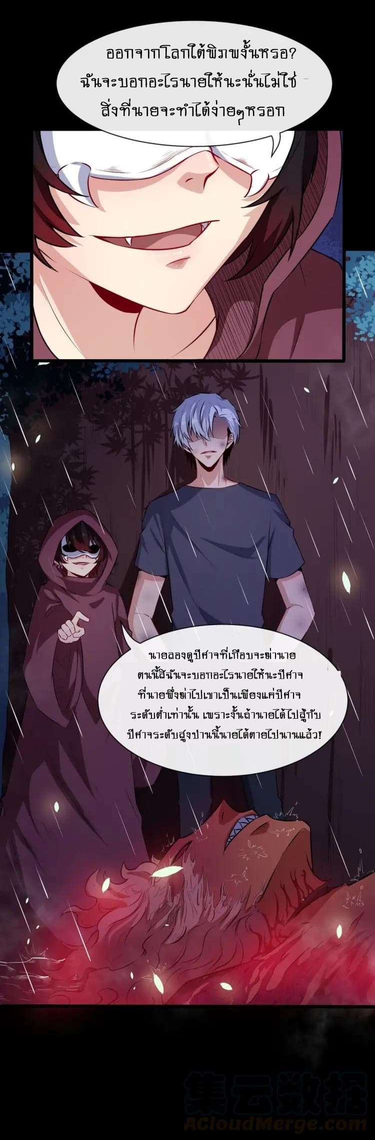 Daddy From Hell ตอนที่ 59 แปลไทย รูปที่ 13