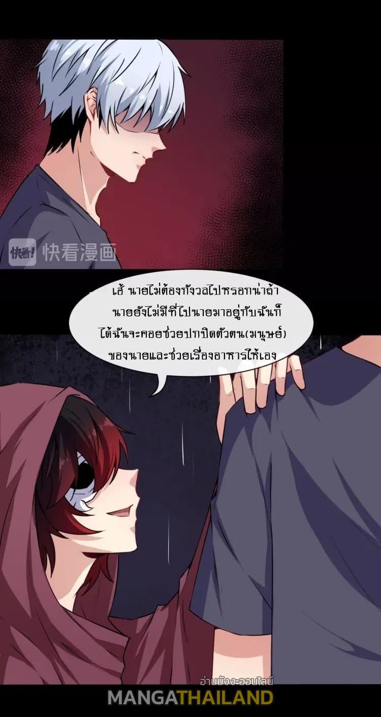 Daddy From Hell ตอนที่ 59 แปลไทย รูปที่ 14