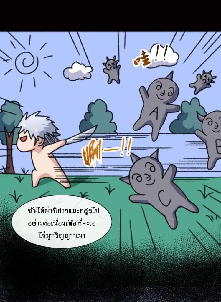 Daddy From Hell ตอนที่ 59 แปลไทย รูปที่ 33