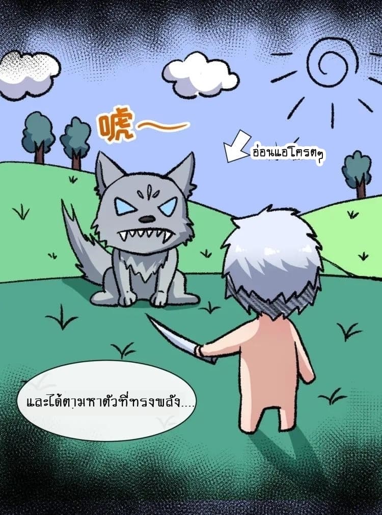 Daddy From Hell ตอนที่ 59 แปลไทย รูปที่ 34