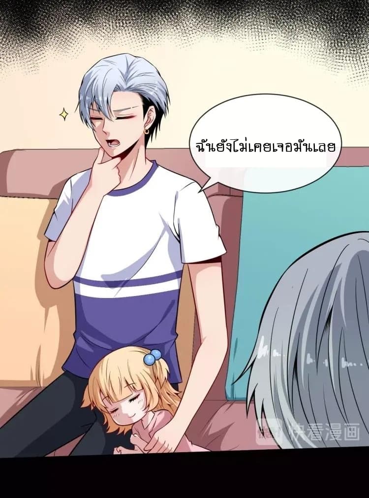 Daddy From Hell ตอนที่ 59 แปลไทย รูปที่ 36