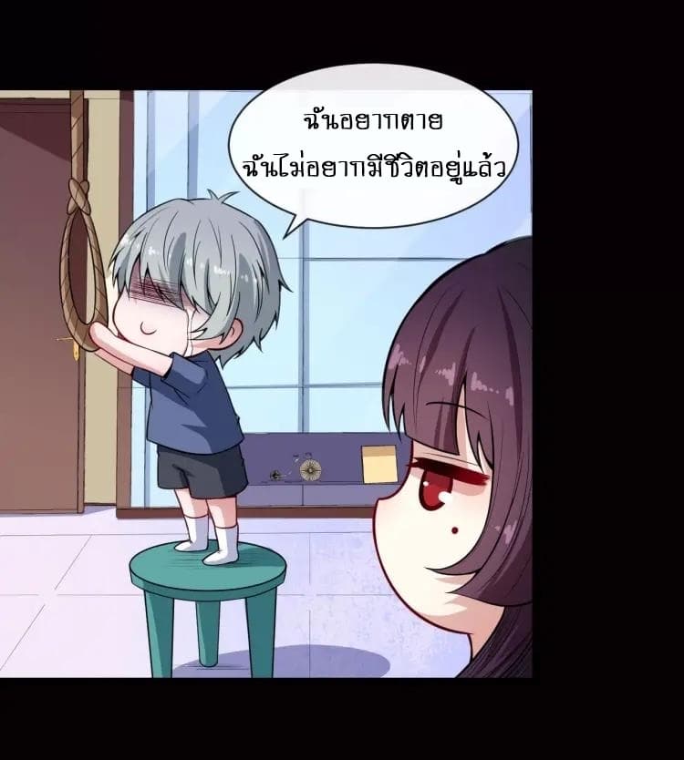 Daddy From Hell ตอนที่ 59 แปลไทย รูปที่ 37