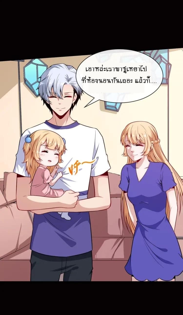 Daddy From Hell ตอนที่ 59 แปลไทย รูปที่ 39