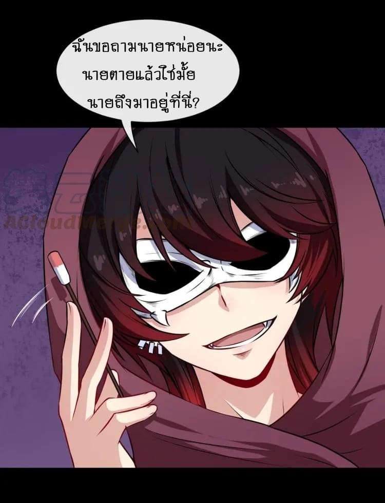 Daddy From Hell ตอนที่ 59 แปลไทย รูปที่ 5