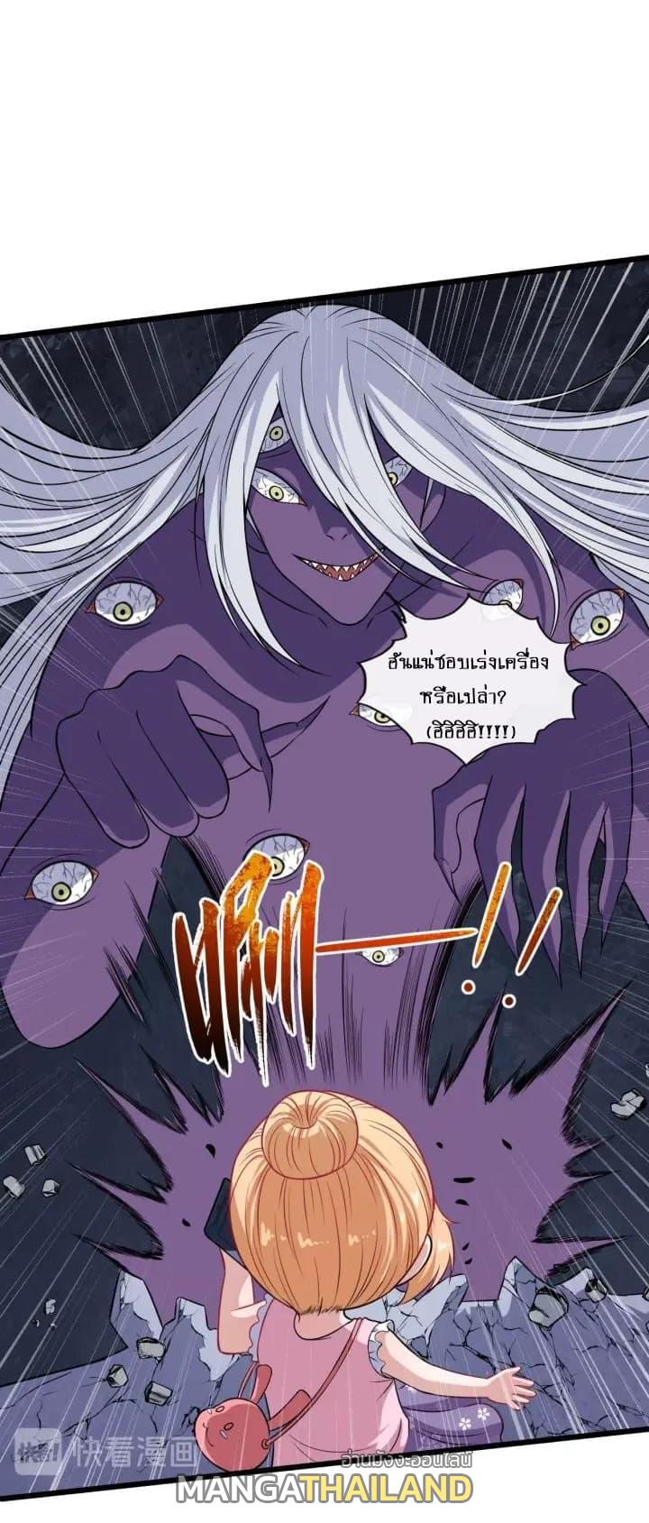 Daddy From Hell ตอนที่ 60 แปลไทย รูปที่ 14