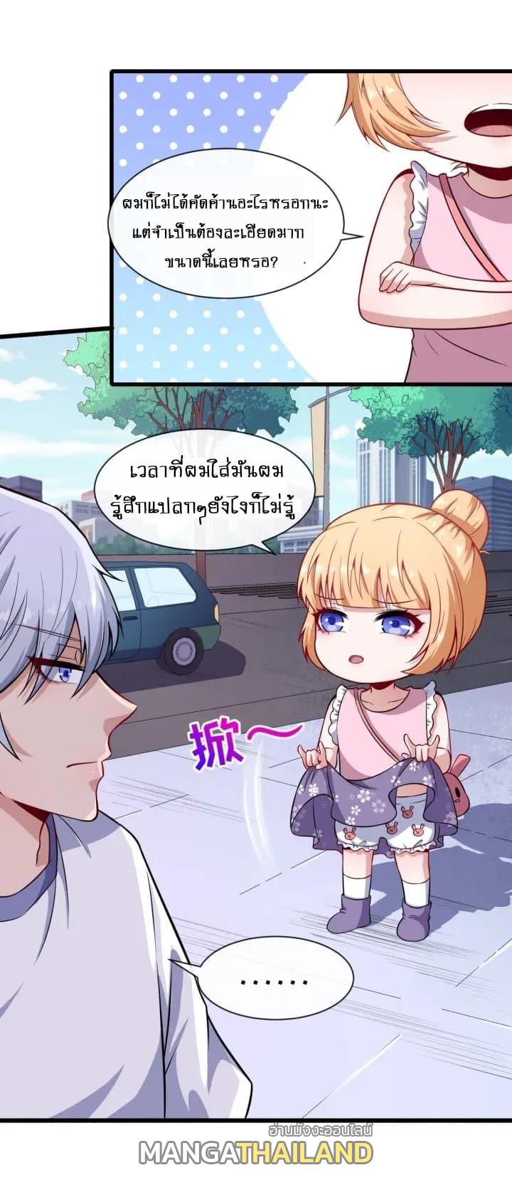 Daddy From Hell ตอนที่ 60 แปลไทย รูปที่ 2