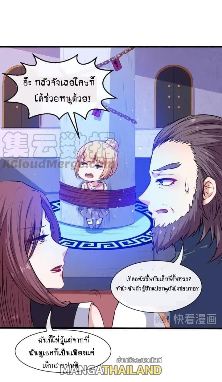 Daddy From Hell ตอนที่ 60 แปลไทย รูปที่ 22