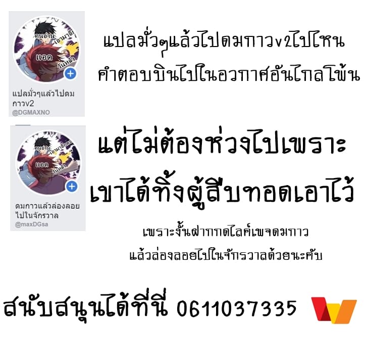 Daddy From Hell ตอนที่ 60 แปลไทย รูปที่ 33