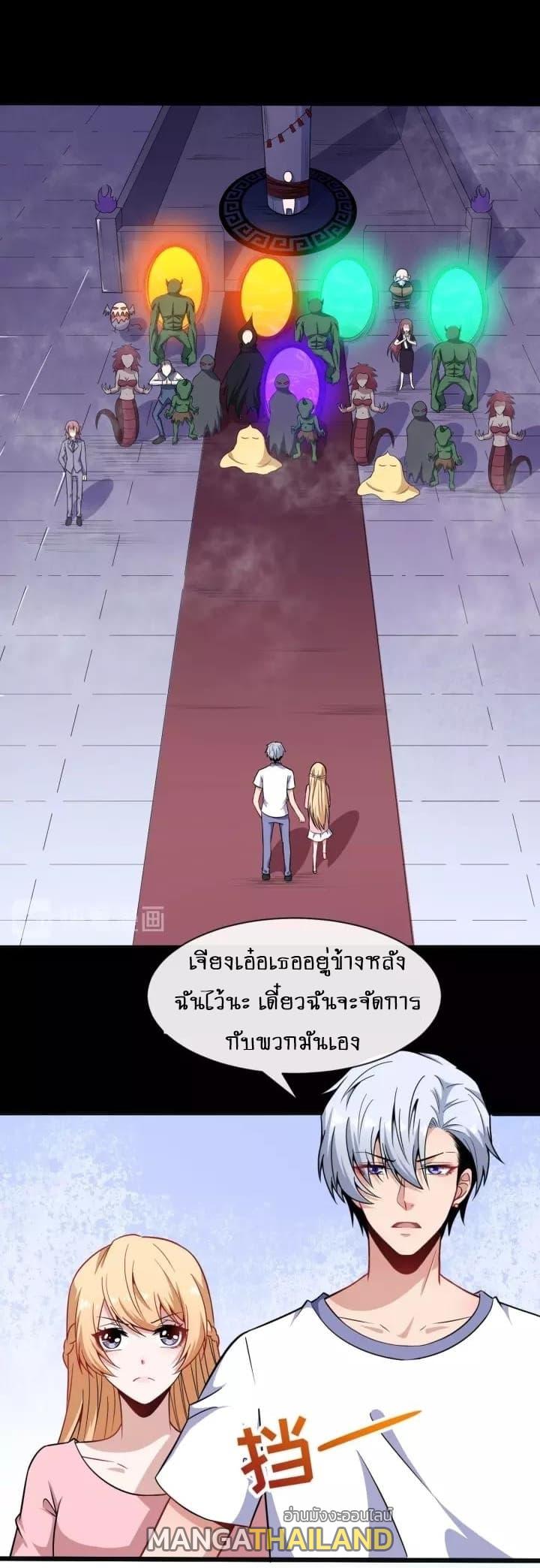 Daddy From Hell ตอนที่ 61 แปลไทย รูปที่ 2