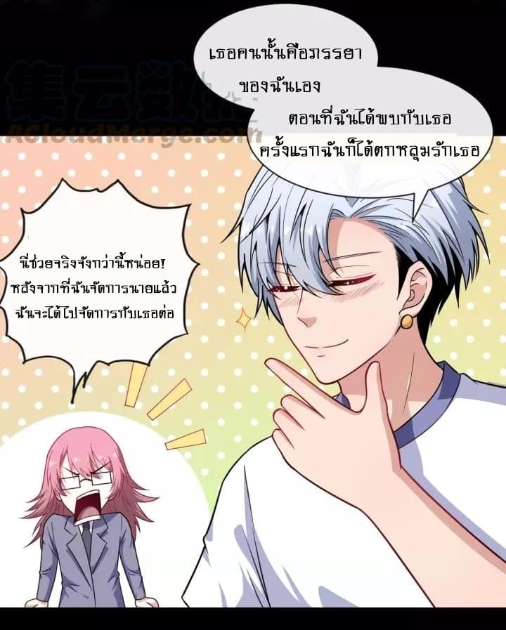 Daddy From Hell ตอนที่ 61 แปลไทย รูปที่ 25