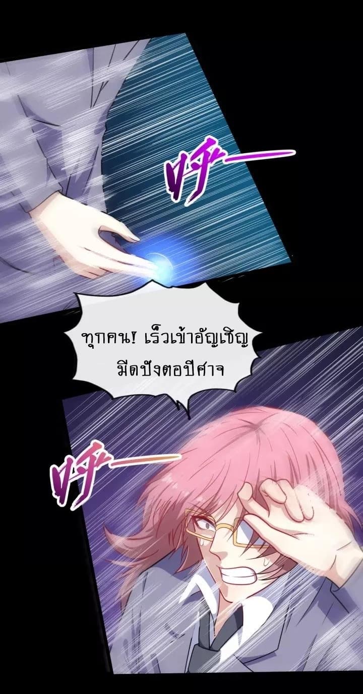 Daddy From Hell ตอนที่ 61 แปลไทย รูปที่ 27