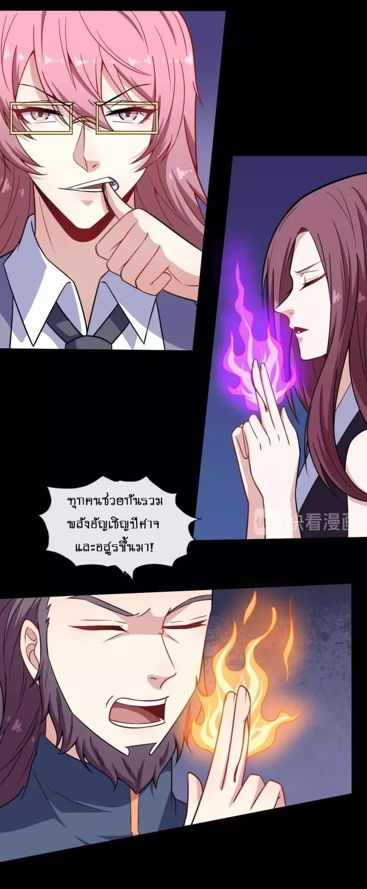 Daddy From Hell ตอนที่ 61 แปลไทย รูปที่ 7