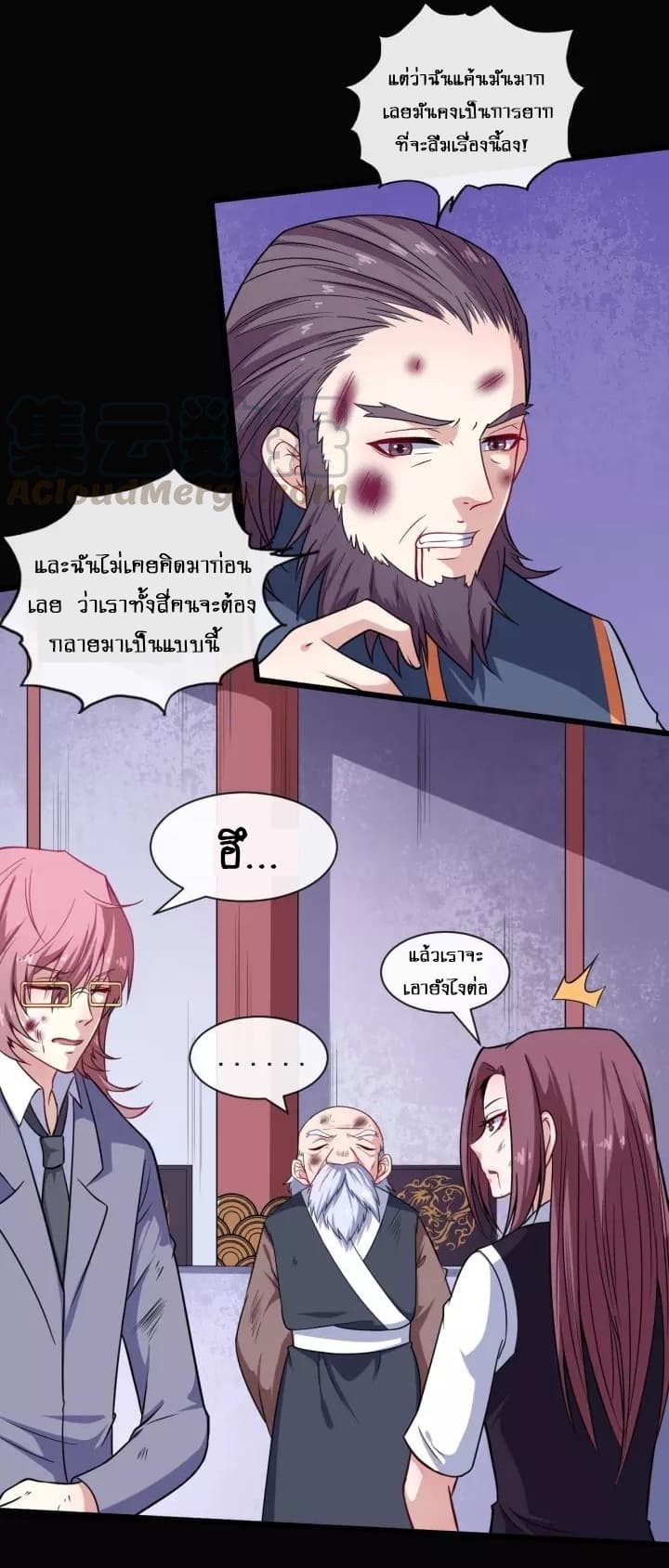 Daddy From Hell ตอนที่ 62 แปลไทย รูปที่ 17