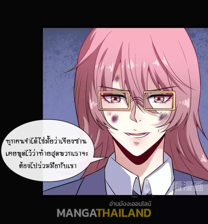 Daddy From Hell ตอนที่ 62 แปลไทย รูปที่ 18