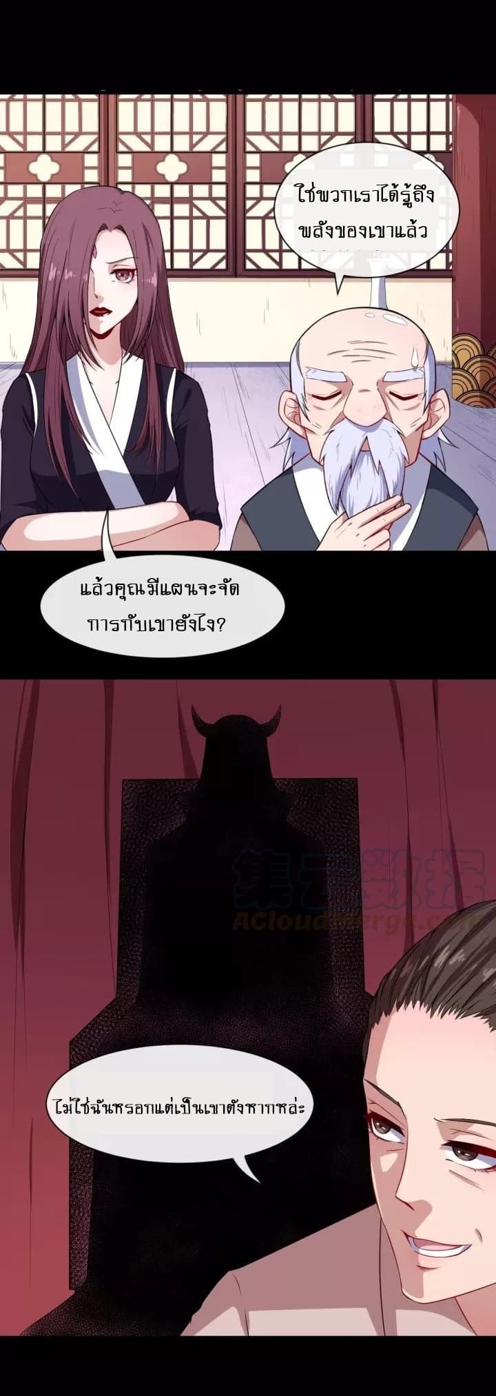 Daddy From Hell ตอนที่ 62 แปลไทย รูปที่ 23