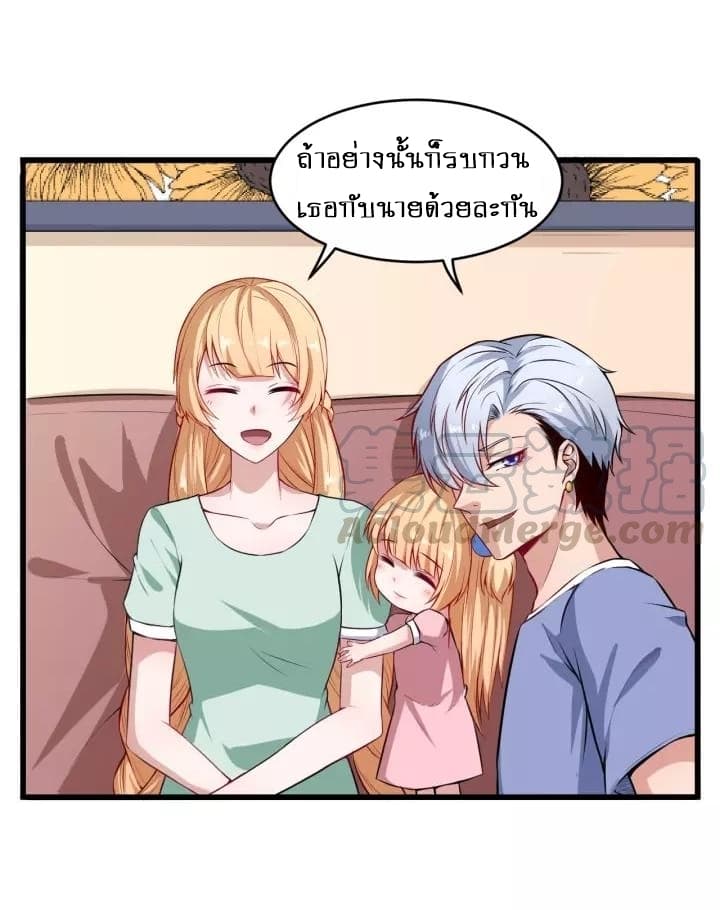 Daddy From Hell ตอนที่ 63 แปลไทย รูปที่ 20