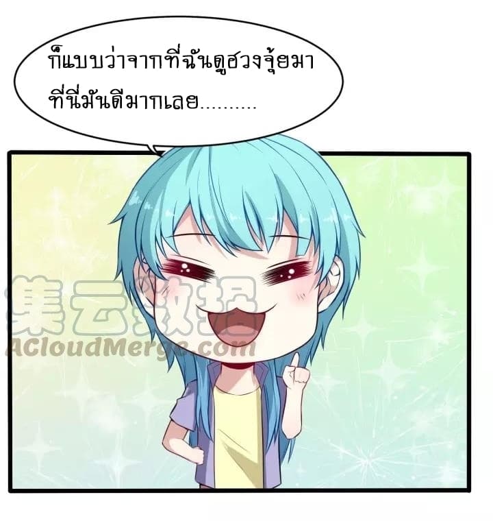 Daddy From Hell ตอนที่ 63 แปลไทย รูปที่ 24