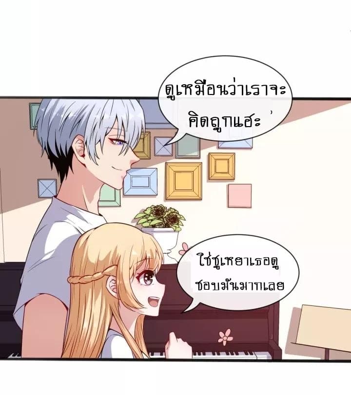 Daddy From Hell ตอนที่ 63 แปลไทย รูปที่ 32