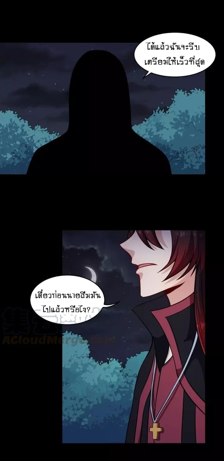 Daddy From Hell ตอนที่ 63 แปลไทย รูปที่ 39