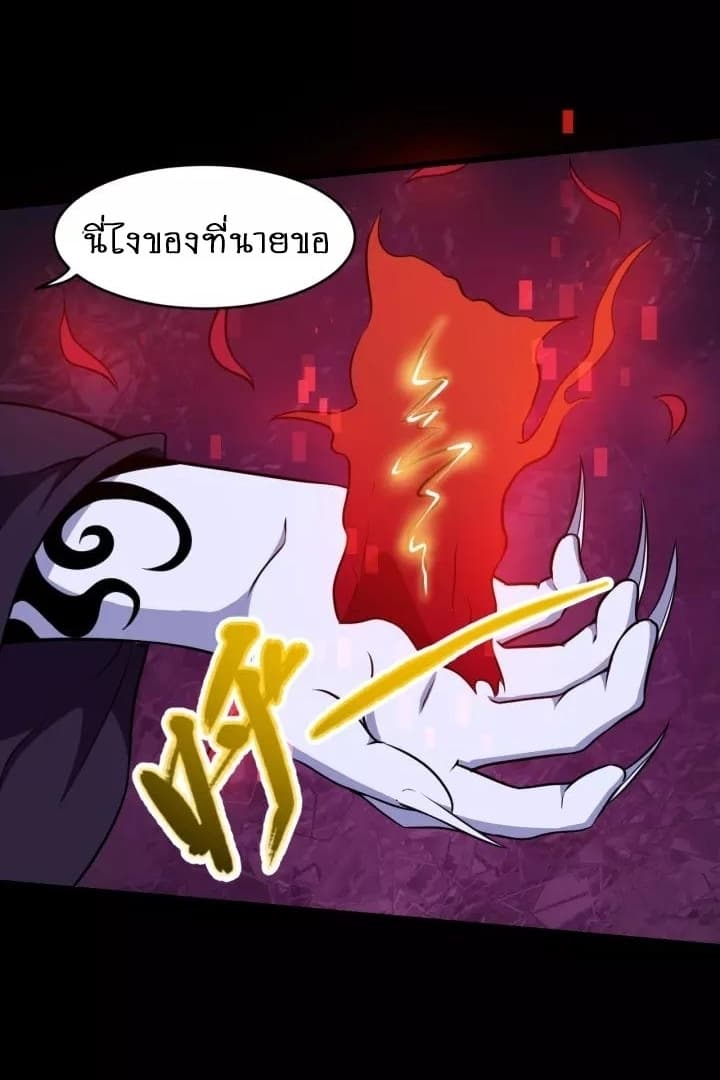 Daddy From Hell ตอนที่ 63 แปลไทย รูปที่ 40