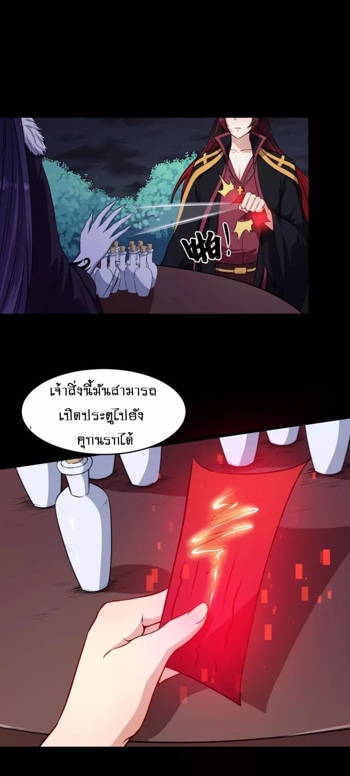 Daddy From Hell ตอนที่ 63 แปลไทย รูปที่ 41