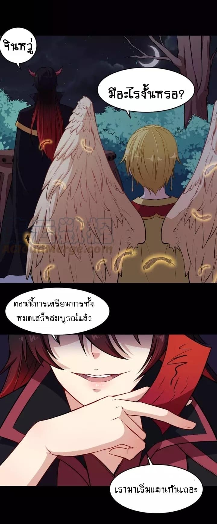 Daddy From Hell ตอนที่ 63 แปลไทย รูปที่ 47