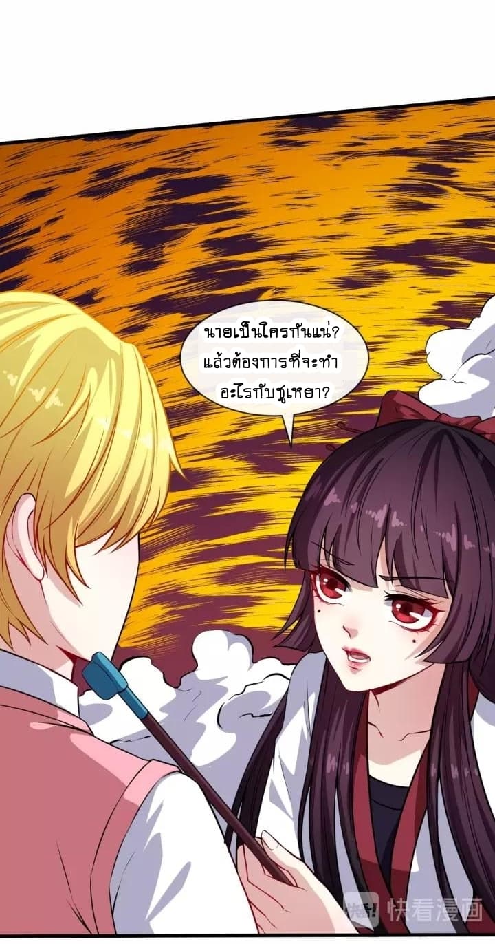 Daddy From Hell ตอนที่ 64 แปลไทย รูปที่ 24
