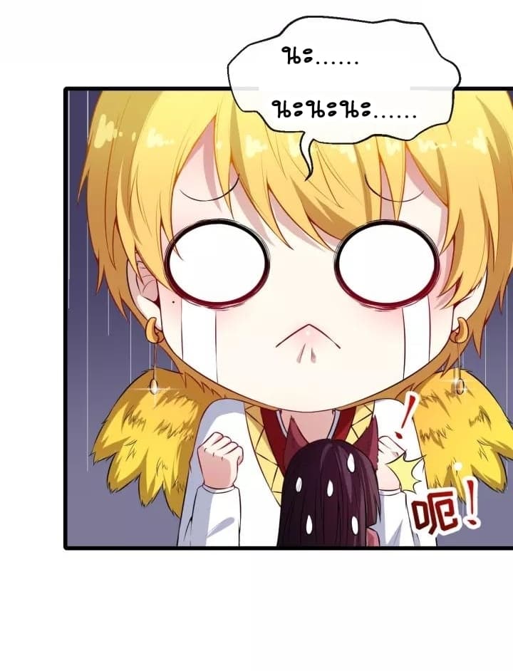 Daddy From Hell ตอนที่ 64 แปลไทย รูปที่ 36