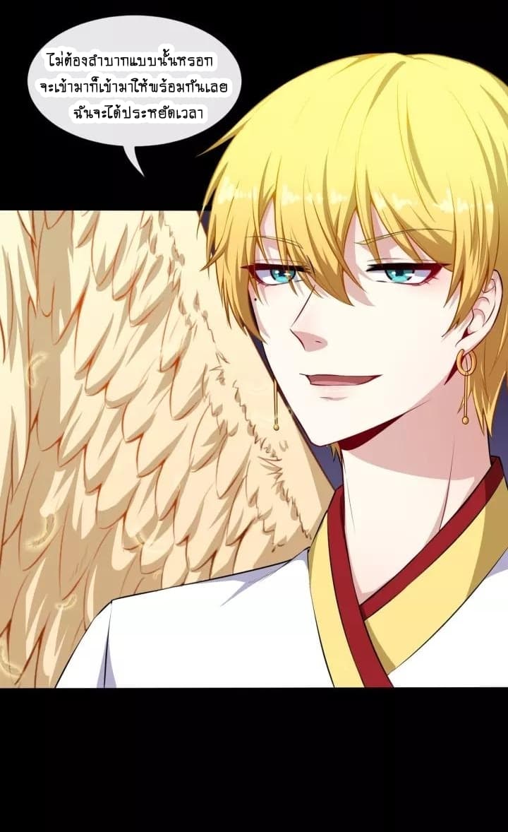 Daddy From Hell ตอนที่ 65 แปลไทย รูปที่ 24