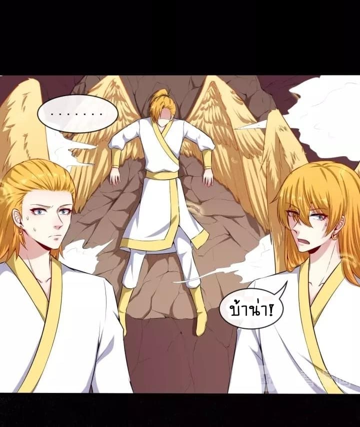 Daddy From Hell ตอนที่ 65 แปลไทย รูปที่ 30