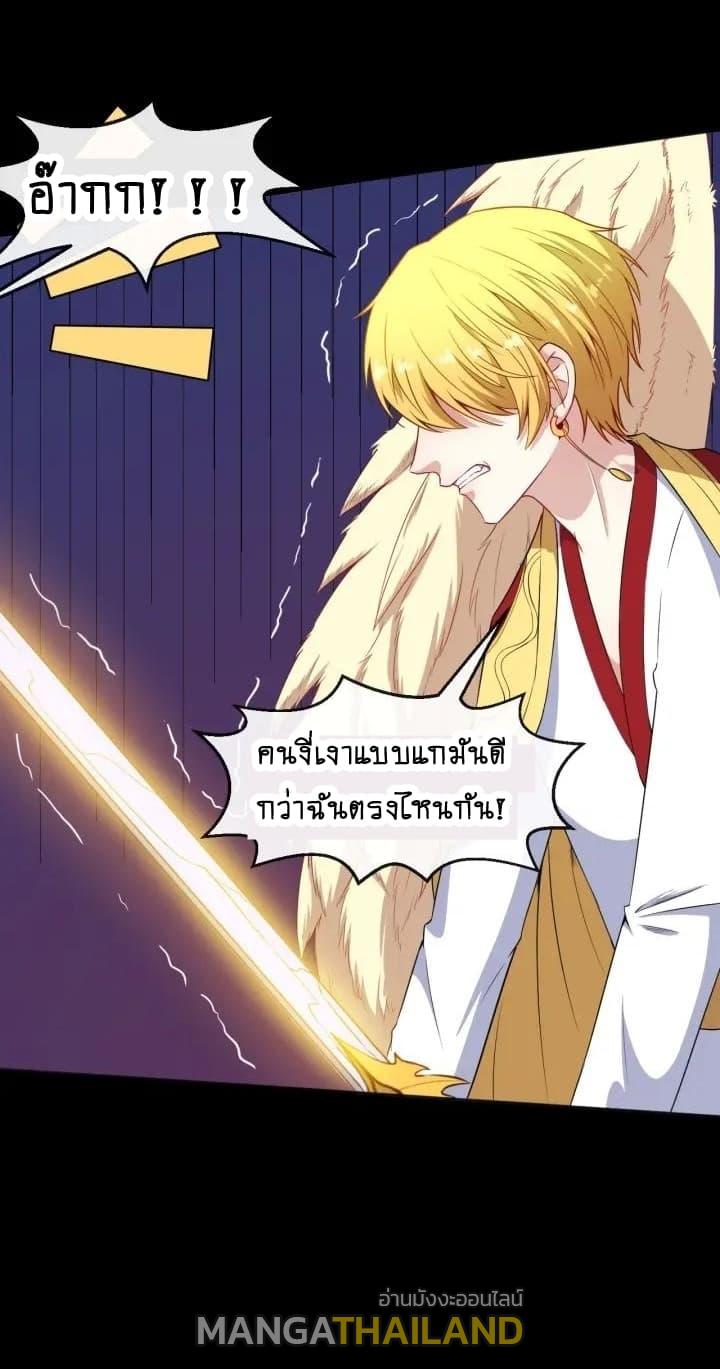 Daddy From Hell ตอนที่ 66 แปลไทย รูปที่ 14