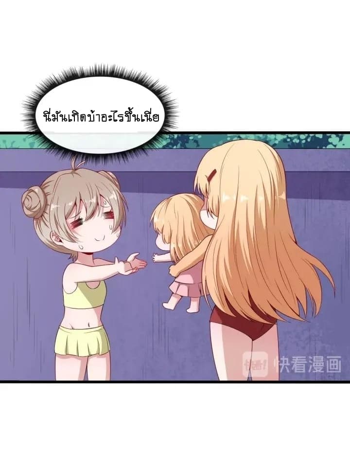 Daddy From Hell ตอนที่ 66 แปลไทย รูปที่ 47