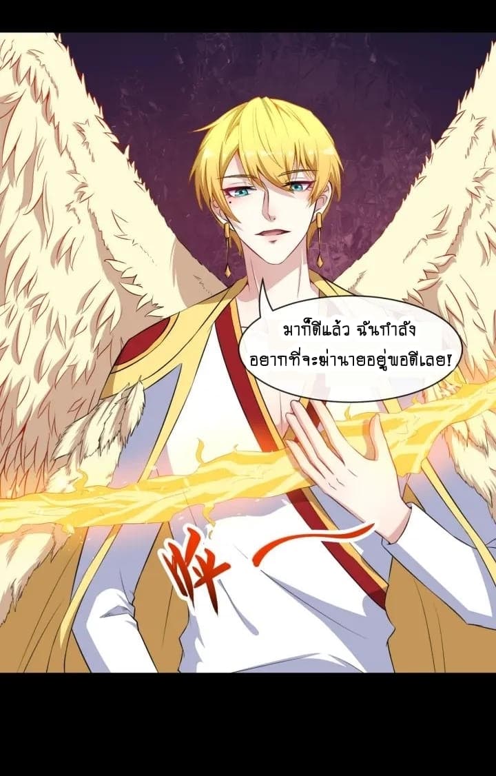 Daddy From Hell ตอนที่ 66 แปลไทย รูปที่ 8