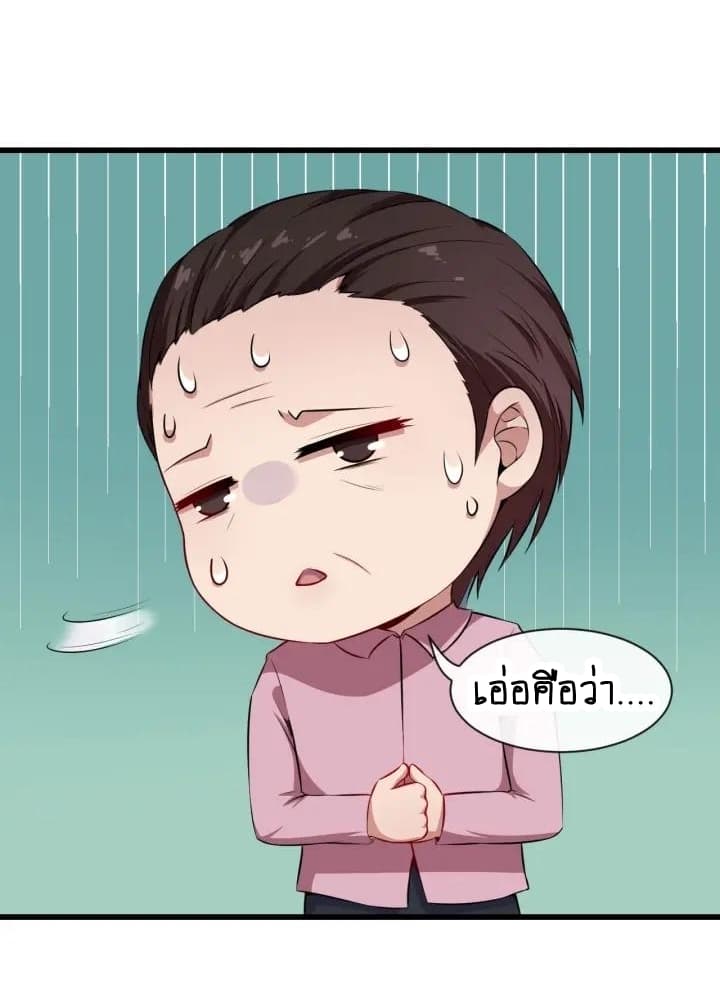 Daddy From Hell ตอนที่ 67 แปลไทย รูปที่ 28