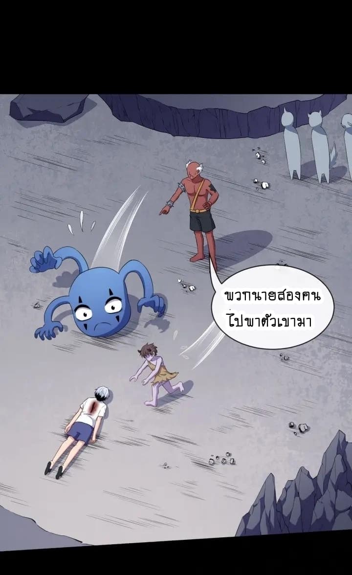 Daddy From Hell ตอนที่ 69 แปลไทย รูปที่ 25