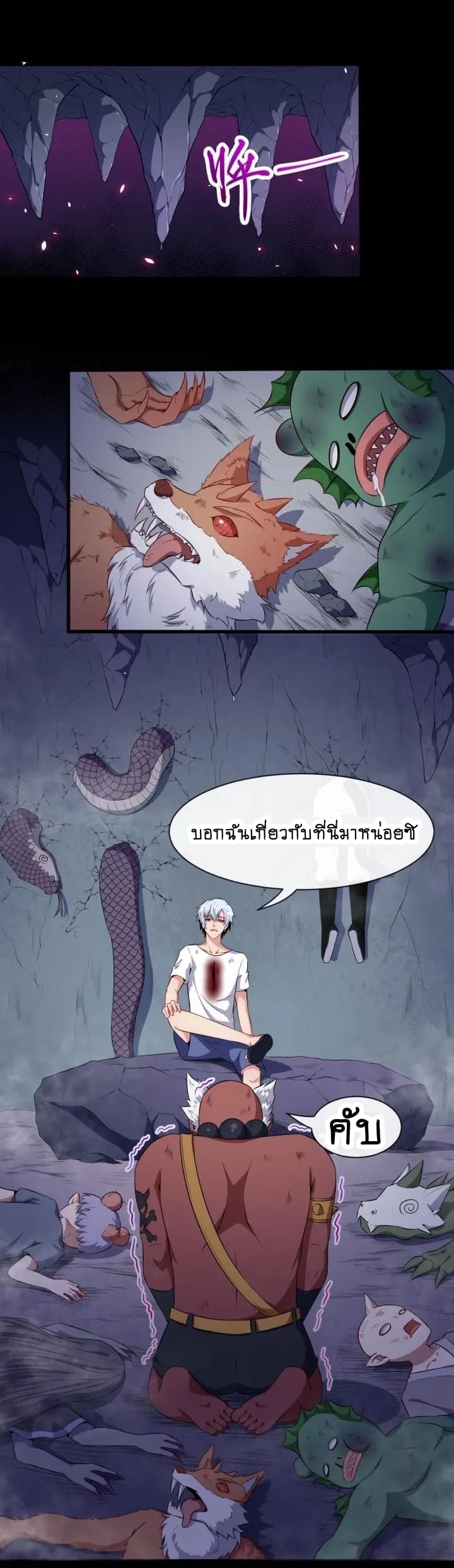 Daddy From Hell ตอนที่ 69 แปลไทย รูปที่ 32