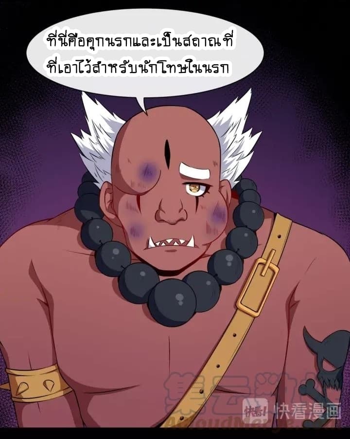 Daddy From Hell ตอนที่ 69 แปลไทย รูปที่ 33