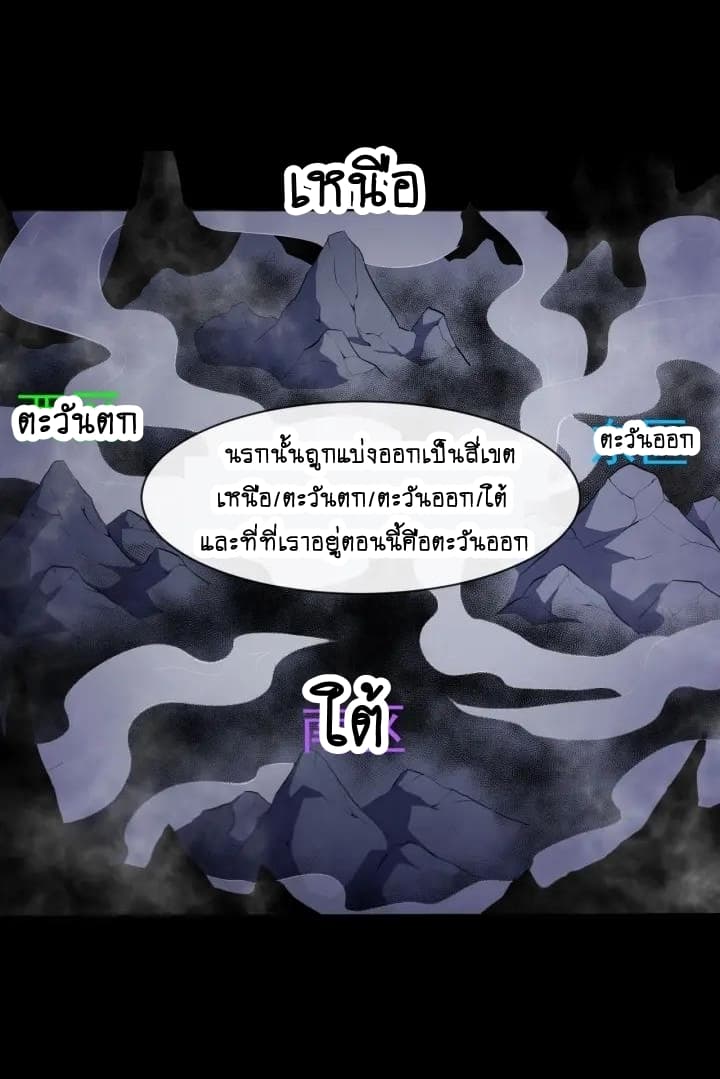 Daddy From Hell ตอนที่ 69 แปลไทย รูปที่ 34